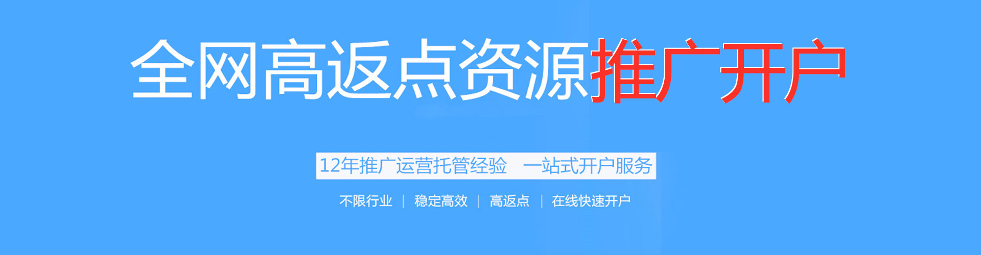 清流百度推广代理